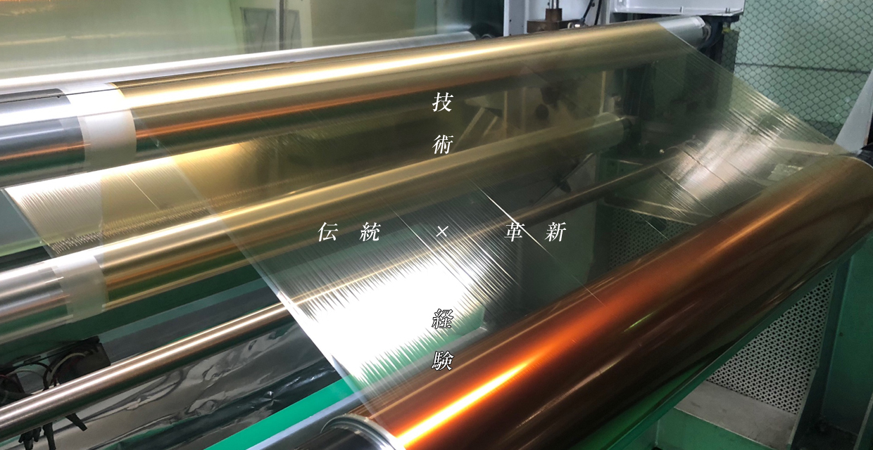 伝統　技術　革新　経験